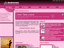 Tablet Screenshot of missuniversebeauty.com